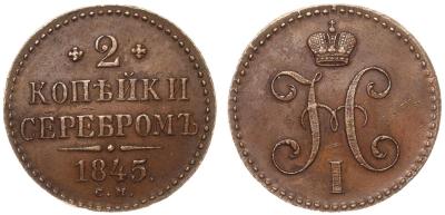 2_kopeiki_1845_sm.thumb.jpg.8db5b6347d359fdaa40fb12be718357d.jpg