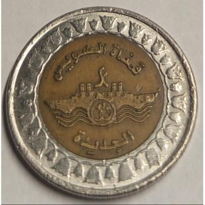 egypt-1-pound-2015 (1).jpg