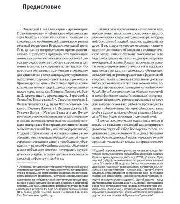 Предисловие 1.jpg