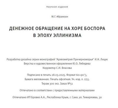 Тираж и место печати.jpg