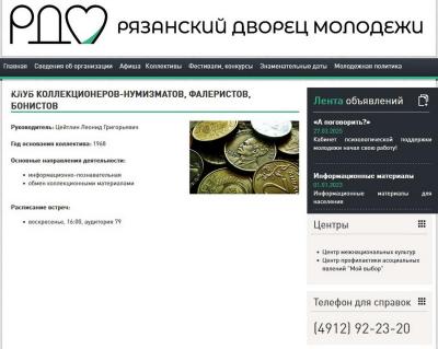 Дворец Молодёжи.jpg