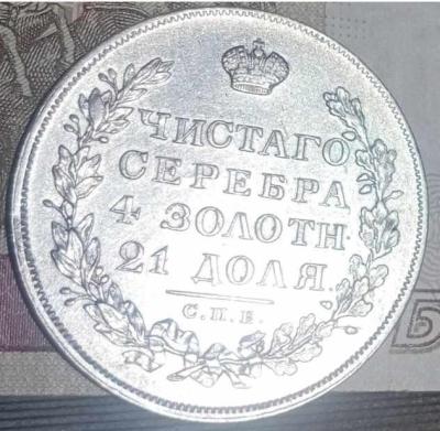 рубль 4.jpg