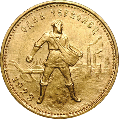 RR3213-0001R_Gold_Chervonets_1923_reverse.png