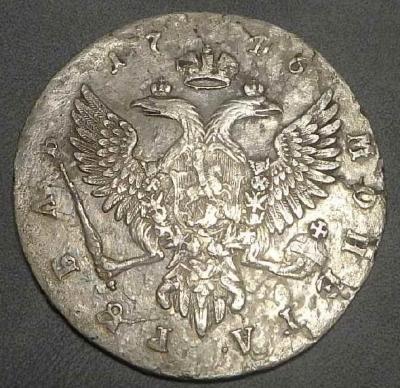1 р 1746 (1).JPG