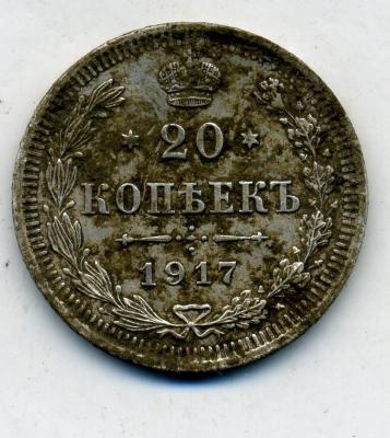 1коп1917 - 0001.jpg