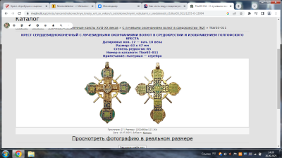 крест серебро.png