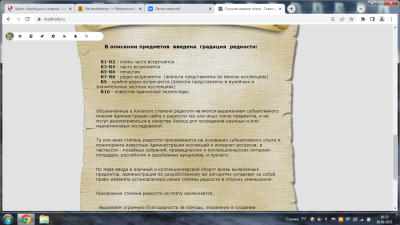 редкость.png