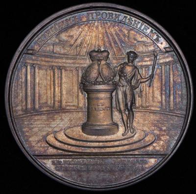 09-29-1777 medal-brakosochetanie-vk-pavla-petrovicha-i-vk-natali-alekseevny-1773_90846-2.jpg
