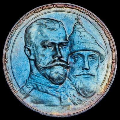 rubl-1913-300-letie-carstvovaniya-doma-romanovyh_100164-1.thumb.jpg.9eecc699f063b26583726e009aee1af7.jpg