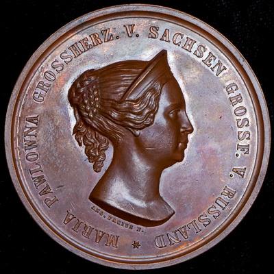 medal-vk-mariya-pavlovna-1854_100388-1.jpg.1296b1d69777df714fb0a64128aac091.jpg