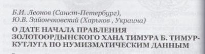 Белз имени-1.jpg