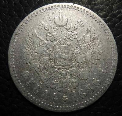 1 р 1886 (1).JPG