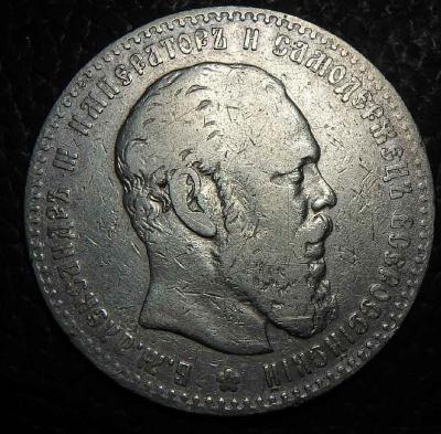1 р 1886 (2).JPG