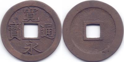2. Shin Kan'ei Tsūhō.jpg