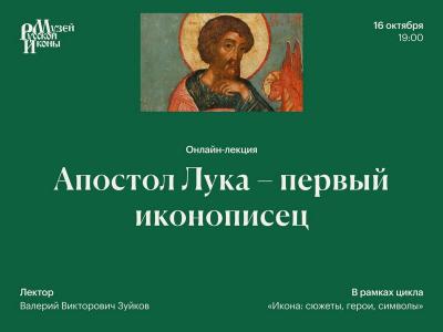 Апостол Лука 16 10 2025г.jpg