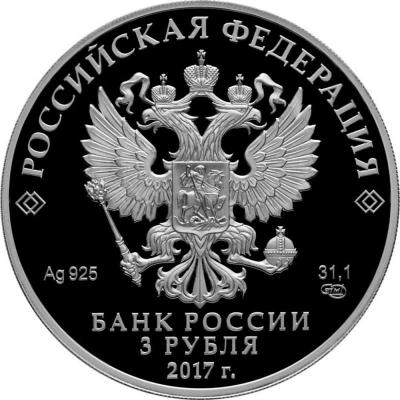 russia-3-rubles-2017_(1).thumb.jpg.05748e98b1ecf764a2cc005383ffdaaf.jpg