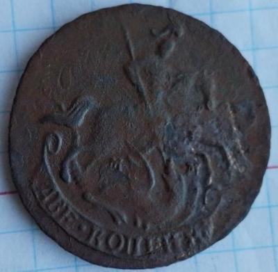 2коп1763г мм.jpg