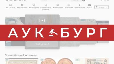 аукбург.jpg