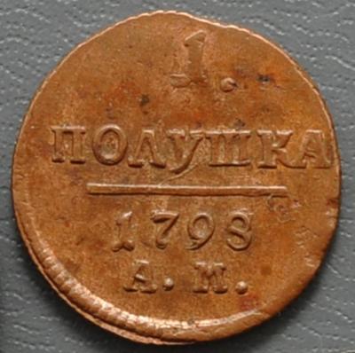 polushka_1798_am_1.thumb.jpg.8bdecd85293cf549658407999267e4c1.jpg
