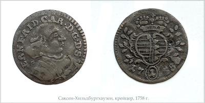 Хильдбург 1758.jpg