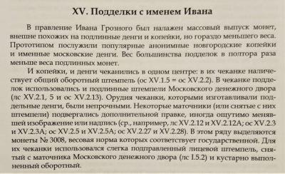 poddelki.thumb.jpg.fe1d40fdd9ea4df87aab0bf1d07190cf.jpg
