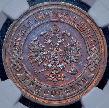 3-kopeyki-1899-v-slabe_93981-1.jpg.d8972c92eb9c18f57075ebc94af5ac2e.jpg