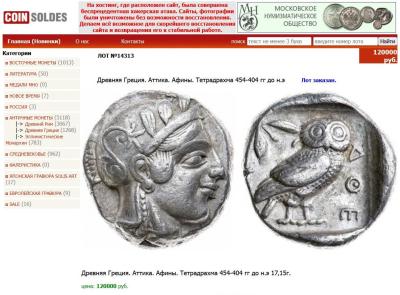 1028 2025 Сольдес 3 120 000.jpg