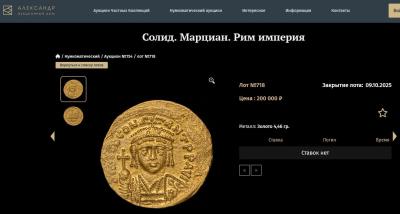 Лот 718 200 000 руб.jpg