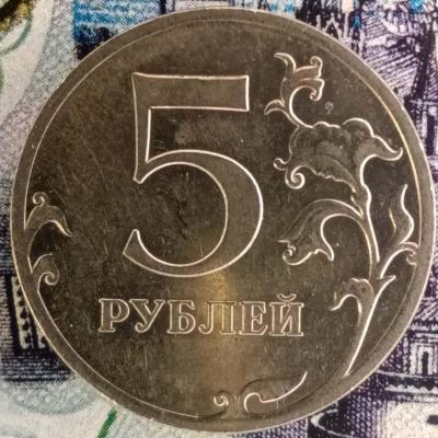 5 руб. 2011 ревес.jpg