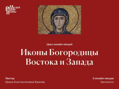 Иконы Богородицы Заставка Языкова Октябрь 2025г.jpg