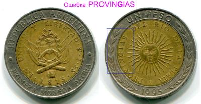 Аргентина 1 песо 1995 ошибка PROVINGIAS.jpg