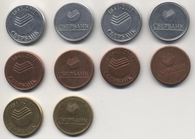 Банк-Сбербанк-счастливый-рубль-1.jpg