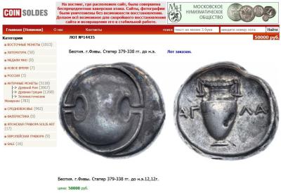 Фивы Сольдес.jpg