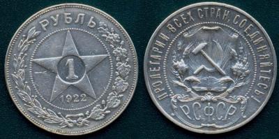 руб1922 аг.jpg