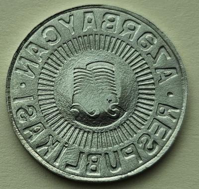 1992 50 qəpik neqativ rv.jpg