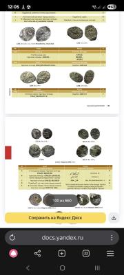 Screenshot_20251108_120540_Yandex Browser.jpg