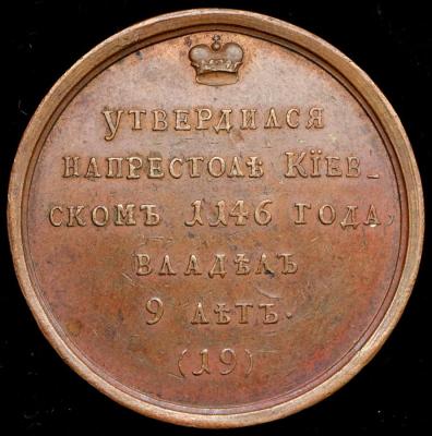 11-13-1154 Великий князь Изяслав II Мстиславич (1).jpg