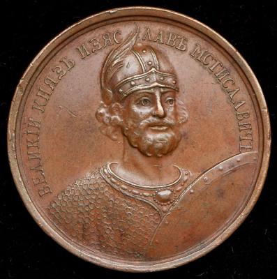 11-13-1154 Великий князь Изяслав II Мстиславич (2).jpg