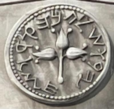 7. Judaea, First Jewish War AR Shekel.jpeg
