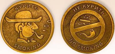 moneta-kurit-ne-kurit-alternativnaya.jpg