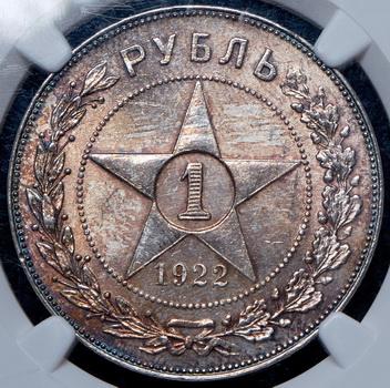 rubl-1922-v-slabe_82005-2.jpg.3dae8bc99de2ffa955f604e0ffff5237.jpg