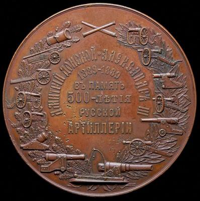 11-19-2025 500 лет русской артиллерии (2).jpg