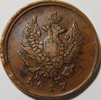 2 копейки 1817 2 copy.jpg