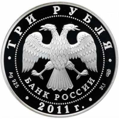 russia-3-rubles-2011.thumb.jpg.dd9c9e604705bdacb0825648f3d053c8.jpg