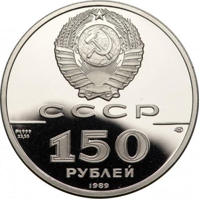 ussr-150-rubles-1989.thumb.jpg.88f579af83ddef992daed3cac0f5063d.jpg