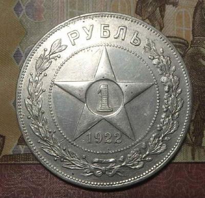 1 р 1922 аг (1).JPG