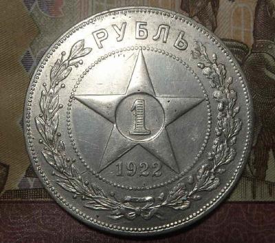 1 р 1922 аг (2).JPG