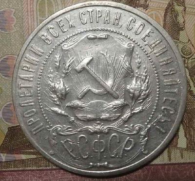 1 р 1922 аг (3).JPG