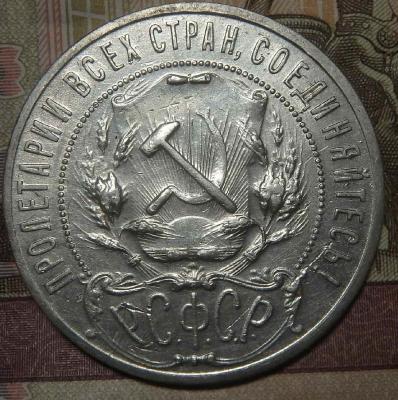 1 р 1922 аг (4).JPG