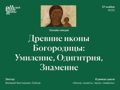 Древние иконы 27 11 2025г.jpg